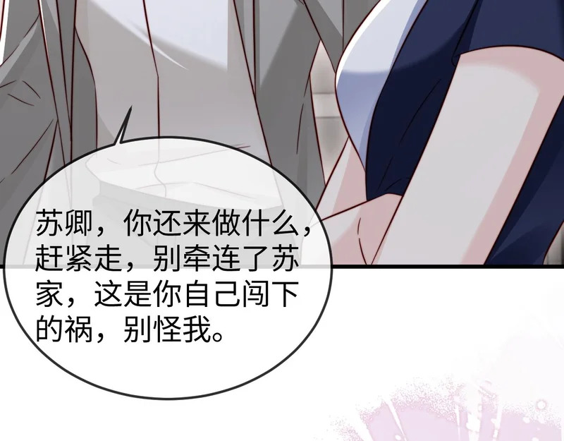 第25话 打脸人渣父母 第12页