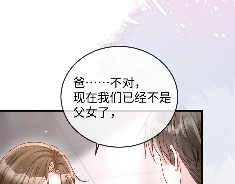 第25话 打脸人渣父母 第13页