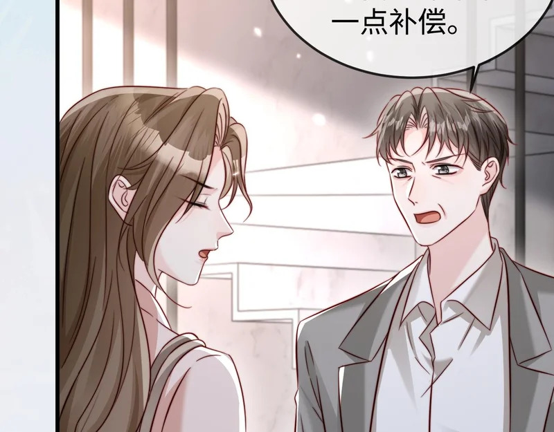 第25话 打脸人渣父母 第17页
