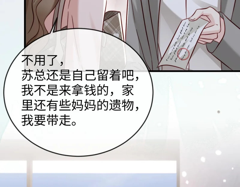 第25话 打脸人渣父母 第18页