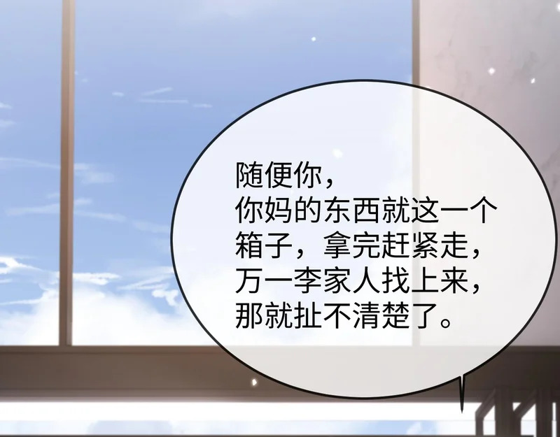 第25话 打脸人渣父母 第19页