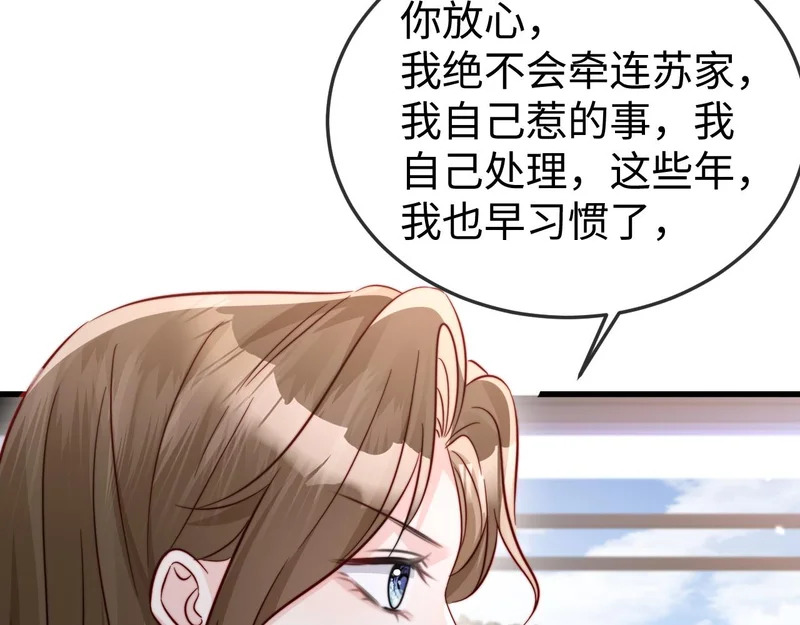 第25话 打脸人渣父母 第22页