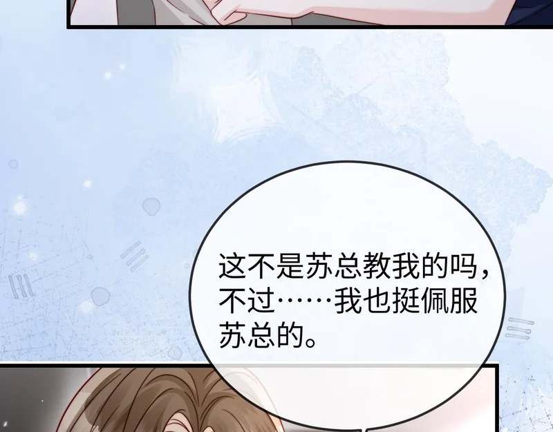 第25话 打脸人渣父母 第27页