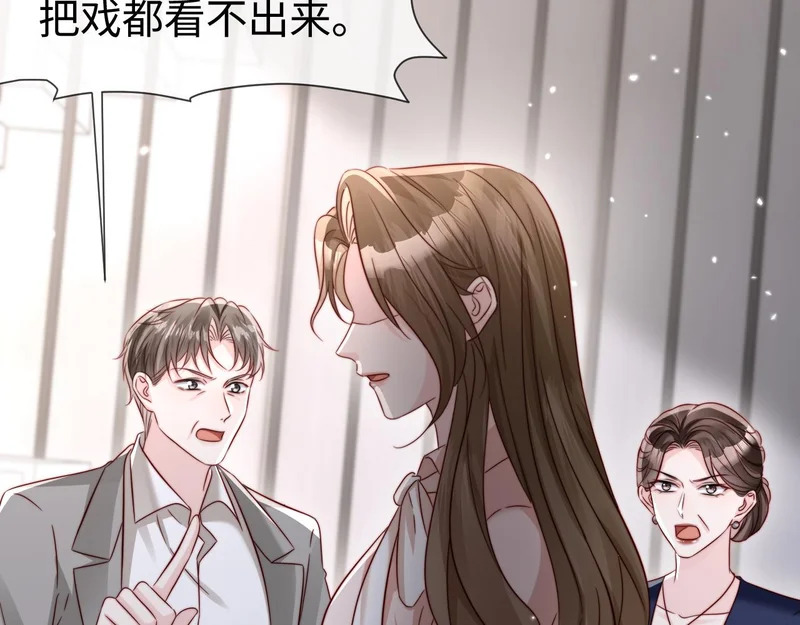 第25话 打脸人渣父母 第31页