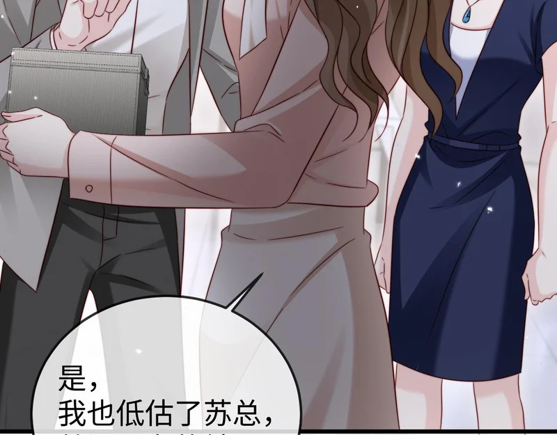 第25话 打脸人渣父母 第32页