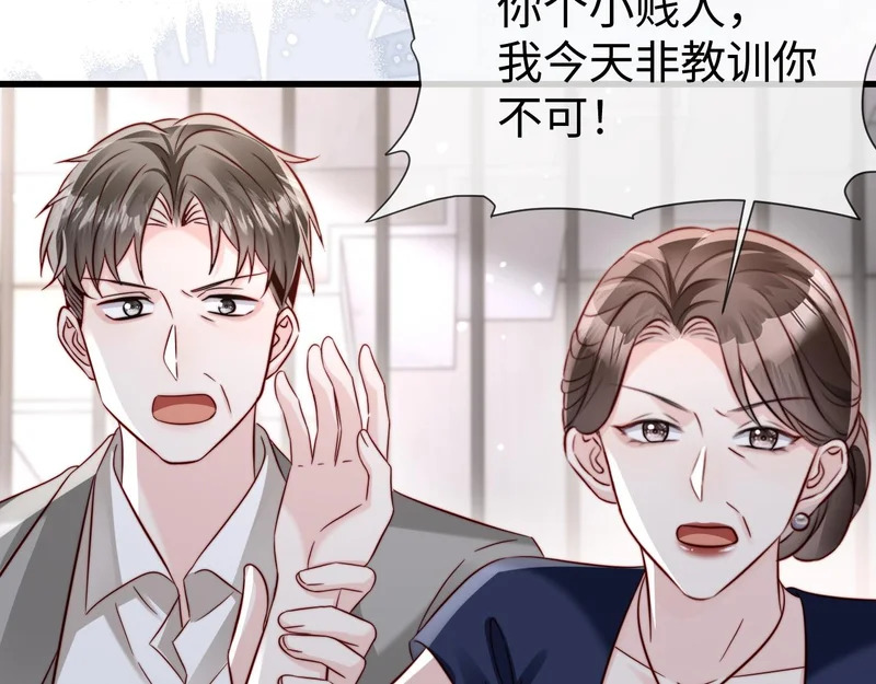 第25话 打脸人渣父母 第34页