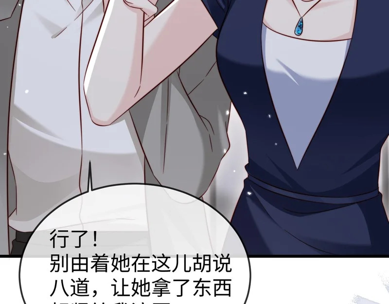 第25话 打脸人渣父母 第35页