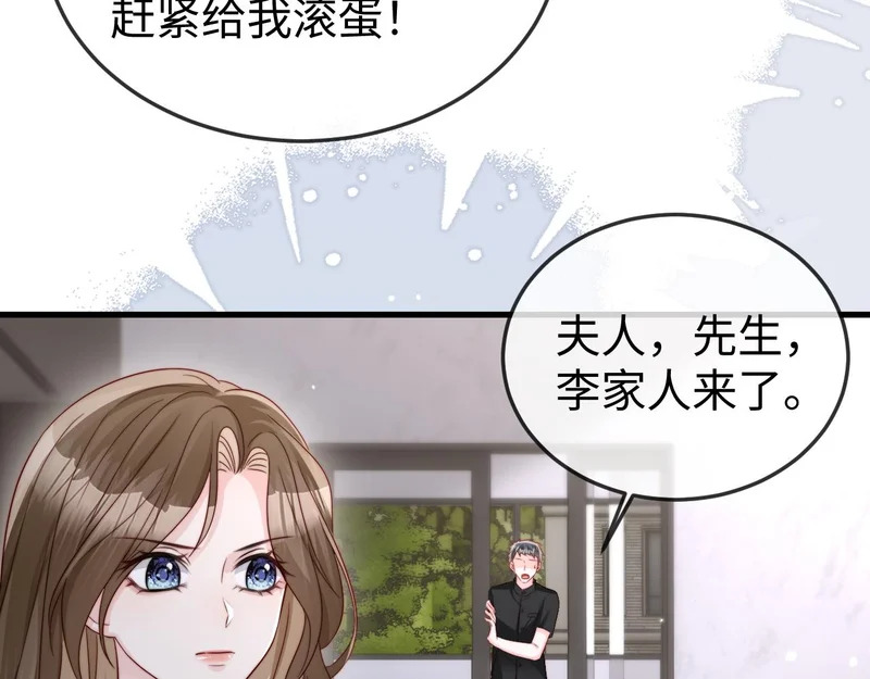 第25话 打脸人渣父母 第36页