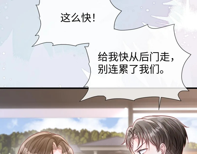 第25话 打脸人渣父母 第38页