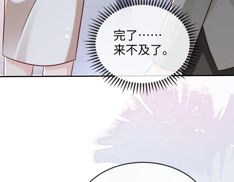 第25话 打脸人渣父母 第47页