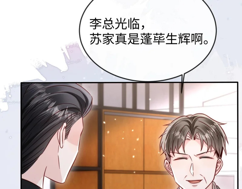 第25话 打脸人渣父母 第48页