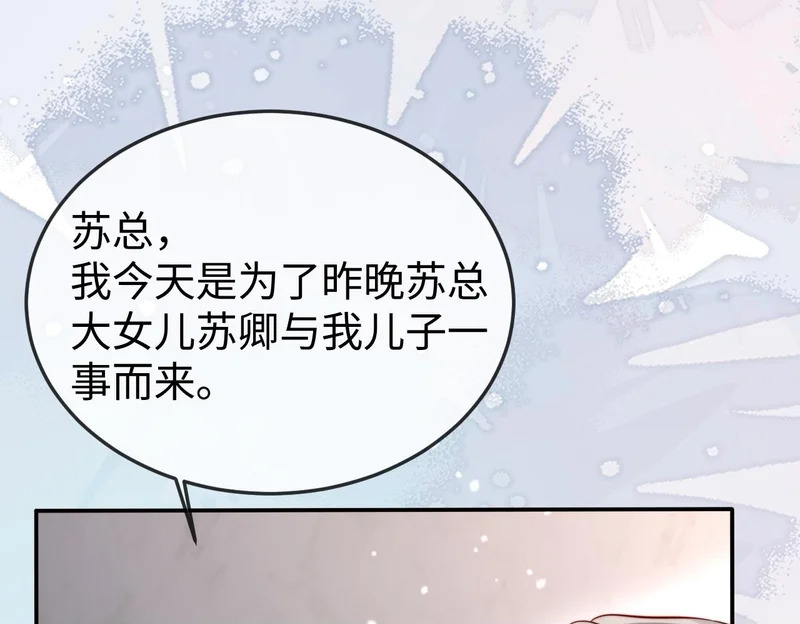 第25话 打脸人渣父母 第50页