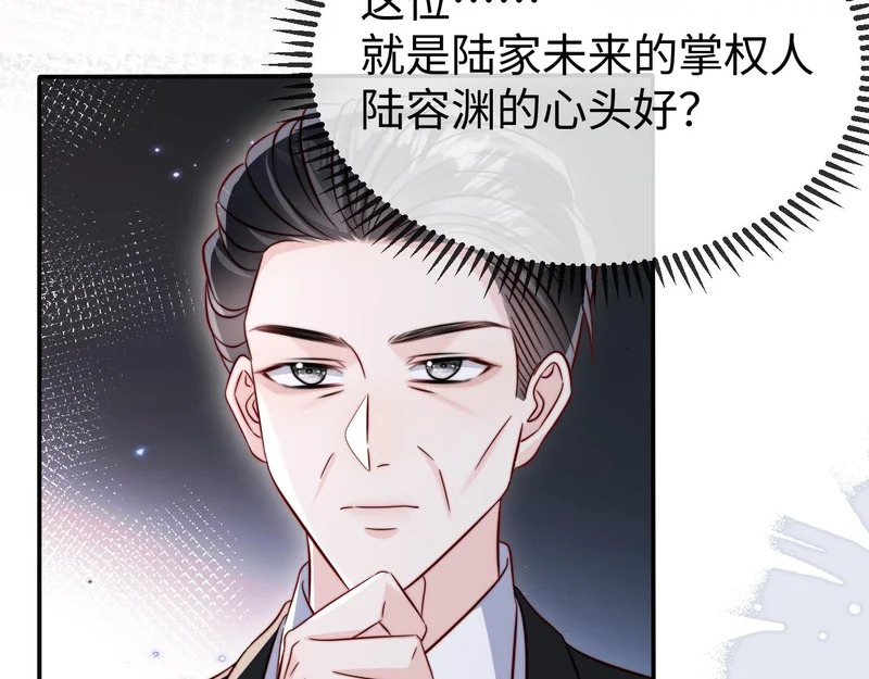 第25话 打脸人渣父母 第61页