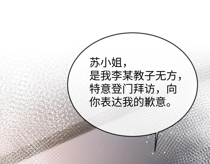 第25话 打脸人渣父母 第69页