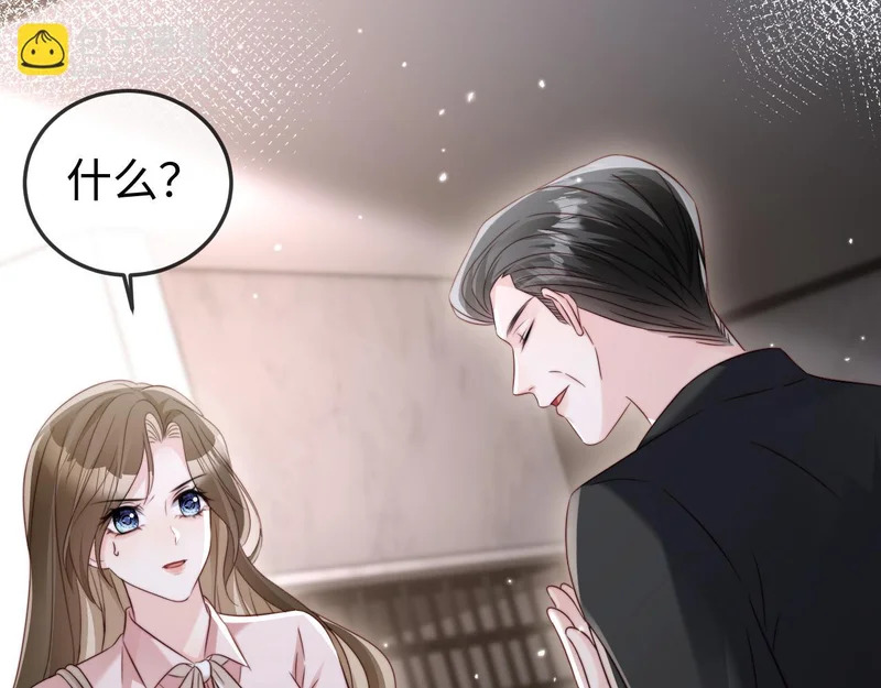 第25话 打脸人渣父母 第70页