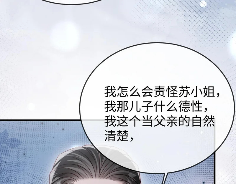 第25话 打脸人渣父母 第77页