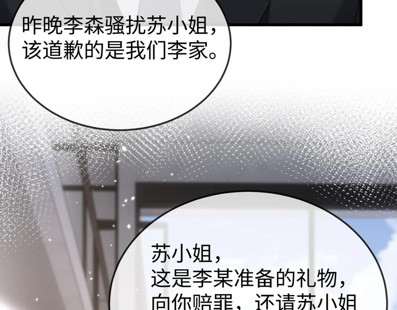 第25话 打脸人渣父母 第79页
