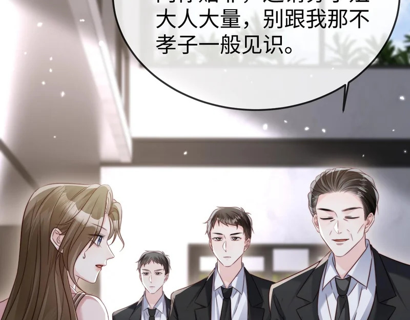 第25话 打脸人渣父母 第80页