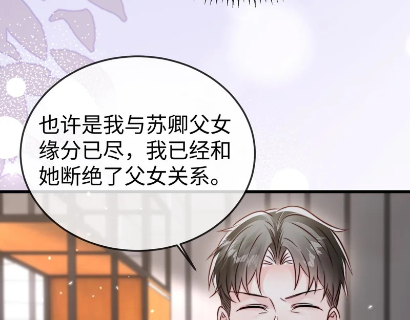 第25话 打脸人渣父母 第85页