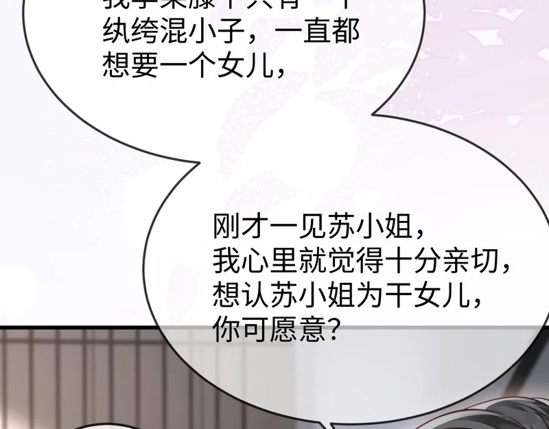 第25话 打脸人渣父母 第87页