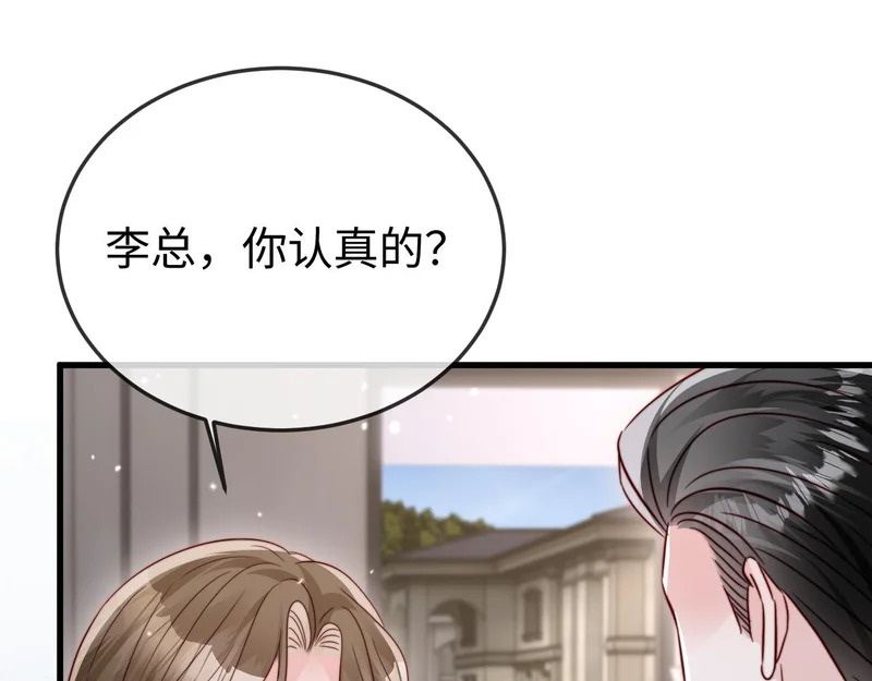 第25话 打脸人渣父母 第91页