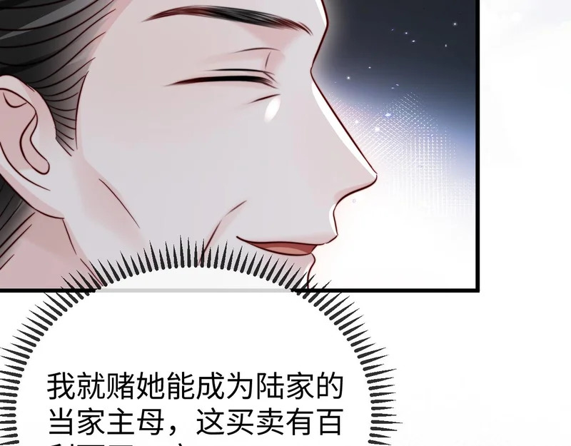 第25话 打脸人渣父母 第99页