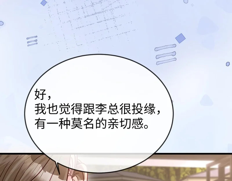 第25话 打脸人渣父母 第103页