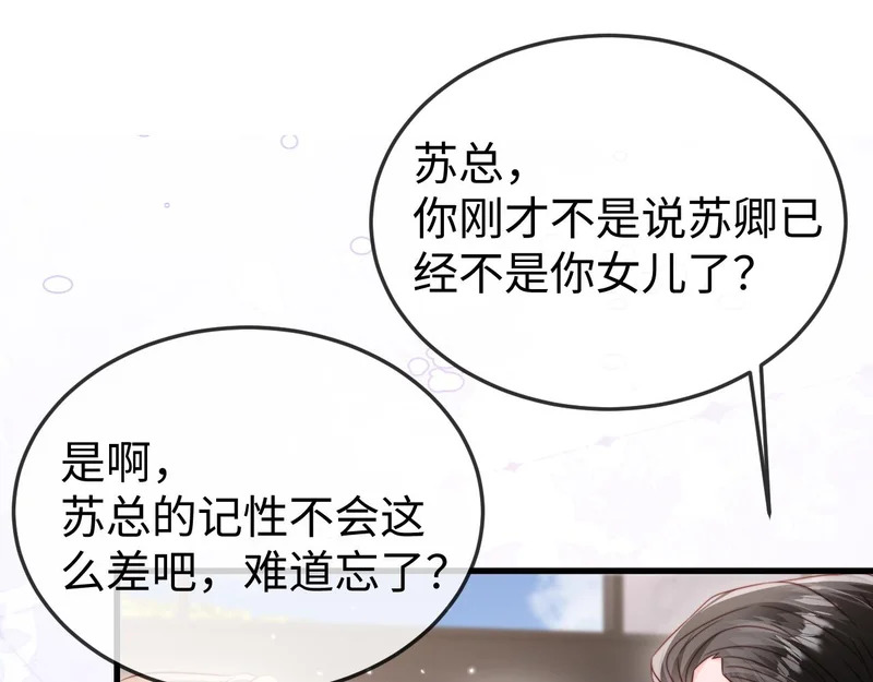 第25话 打脸人渣父母 第111页