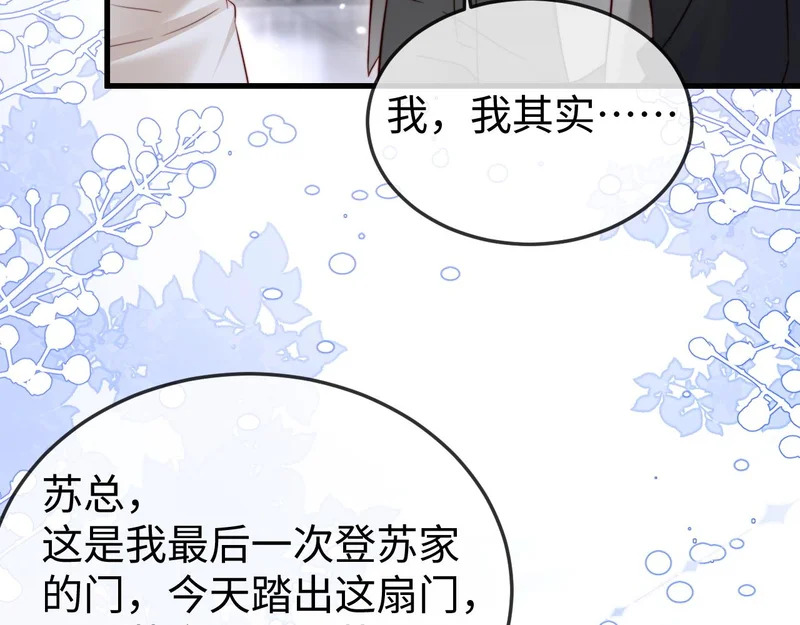 第25话 打脸人渣父母 第113页