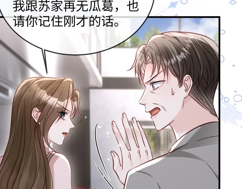 第25话 打脸人渣父母 第114页