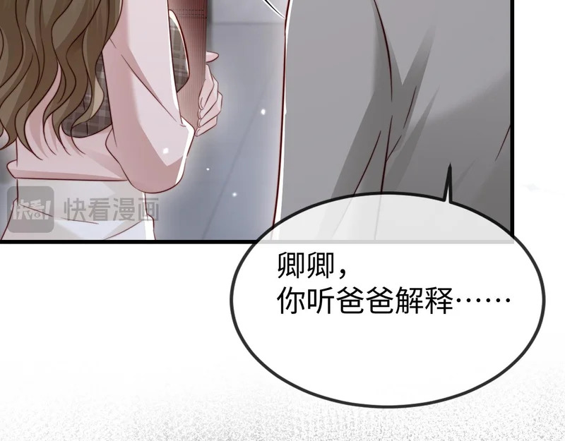 第25话 打脸人渣父母 第115页