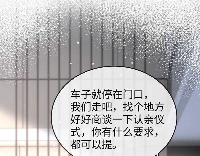 第25话 打脸人渣父母 第116页