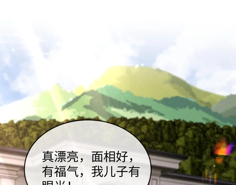 第25话 打脸人渣父母 第131页