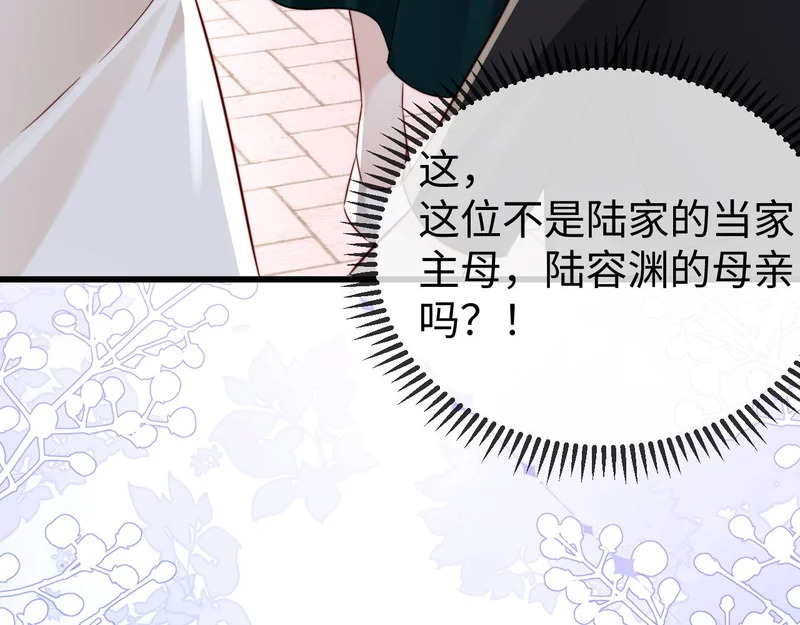 第25话 打脸人渣父母 第134页