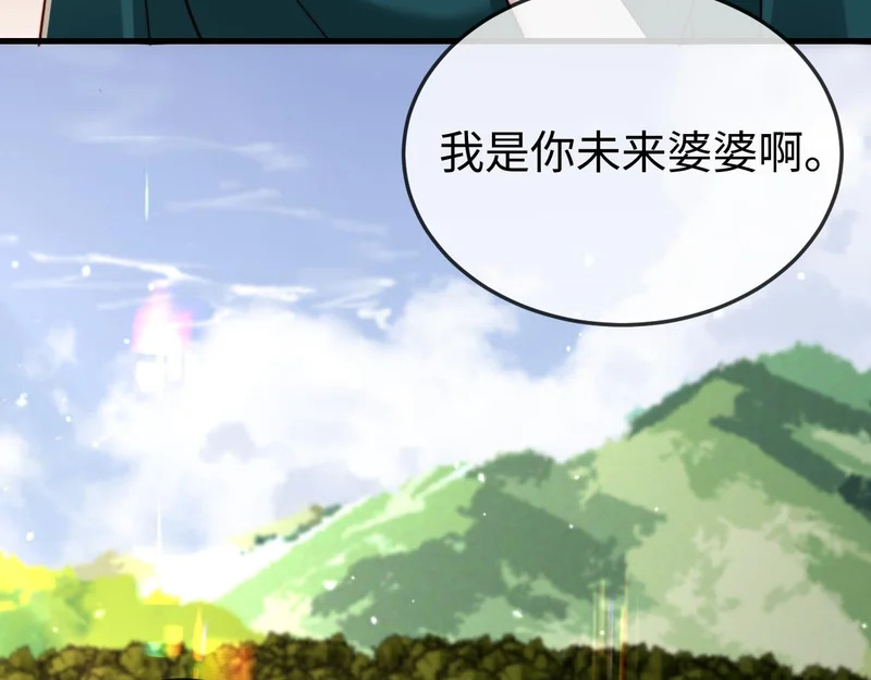 第25话 打脸人渣父母 第137页