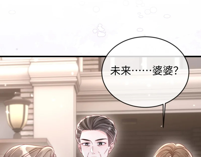 第26话 谁都没资格欺负她！ 第5页