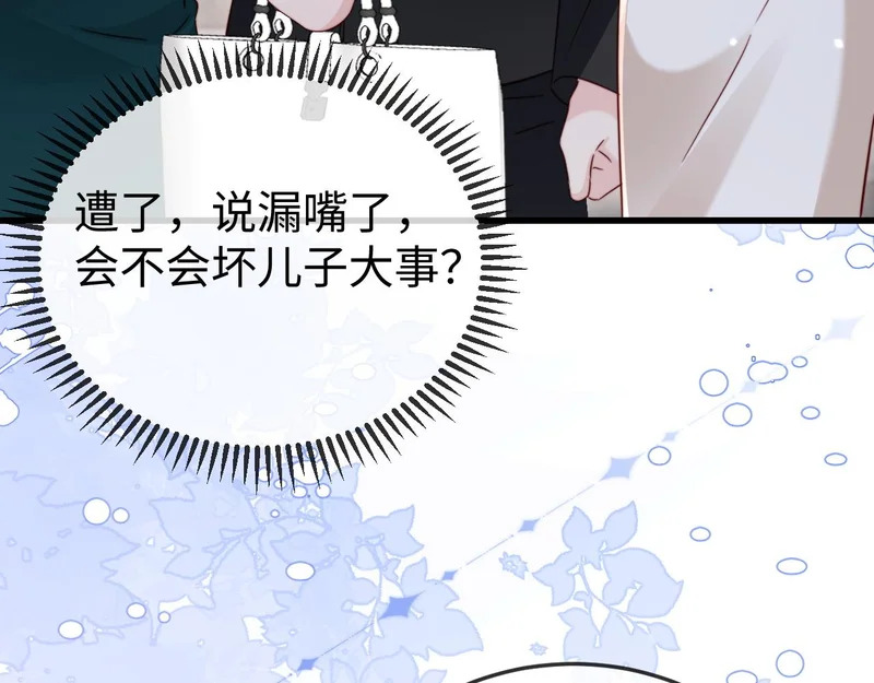 第26话 谁都没资格欺负她！ 第7页