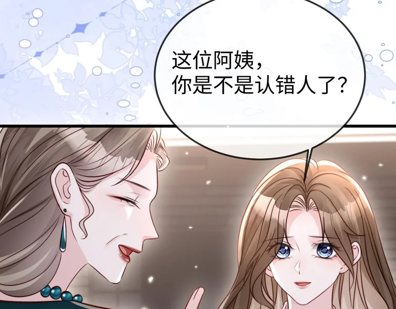 第26话 谁都没资格欺负她！ 第8页