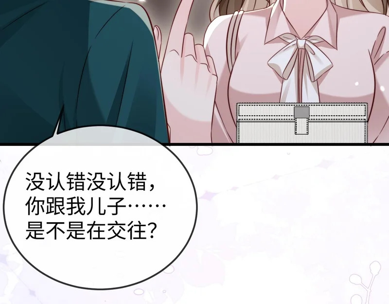 第26话 谁都没资格欺负她！ 第9页