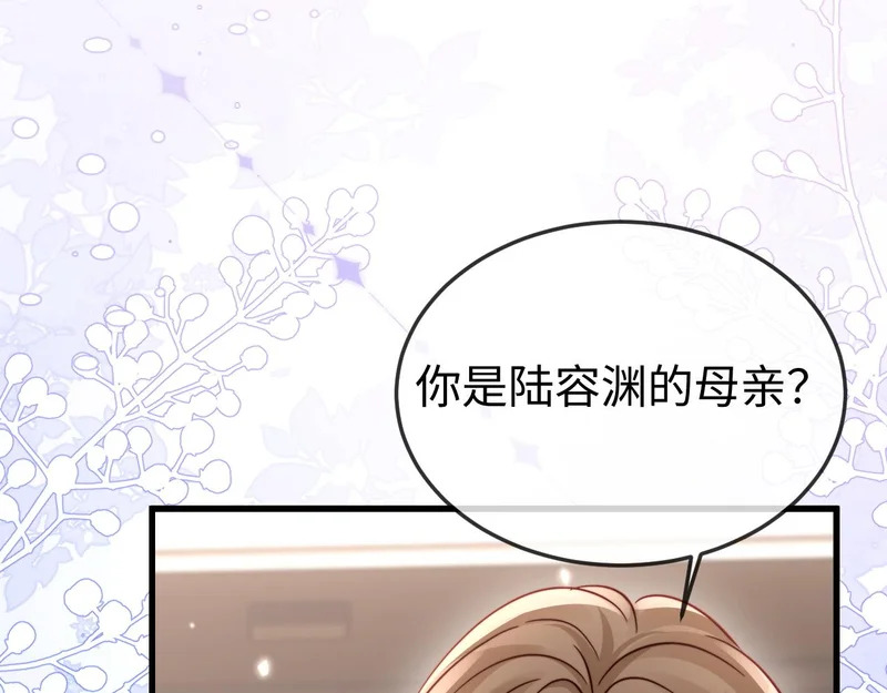 第26话 谁都没资格欺负她！ 第10页