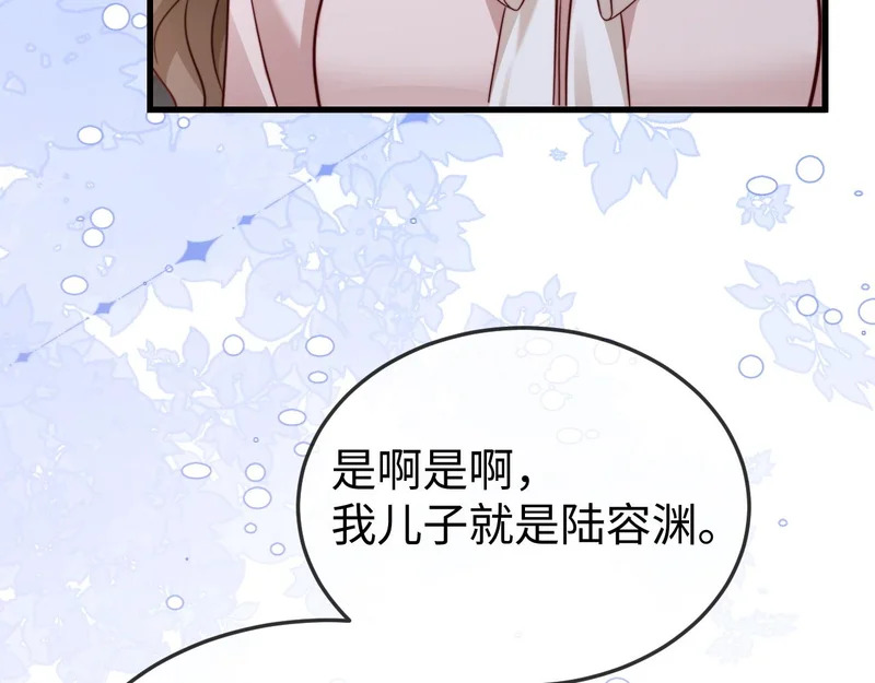 第26话 谁都没资格欺负她！ 第12页