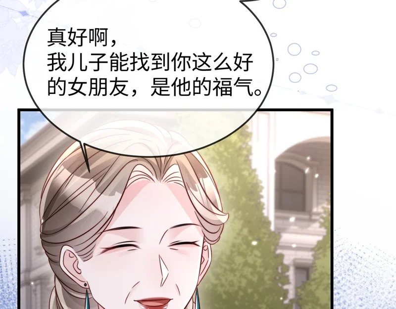 第26话 谁都没资格欺负她！ 第13页