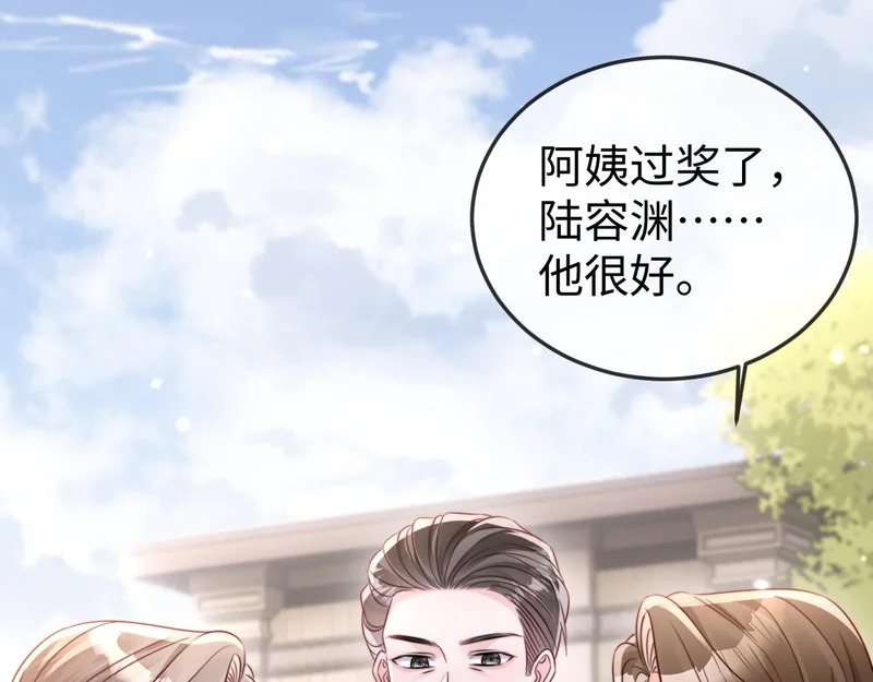 第26话 谁都没资格欺负她！ 第15页