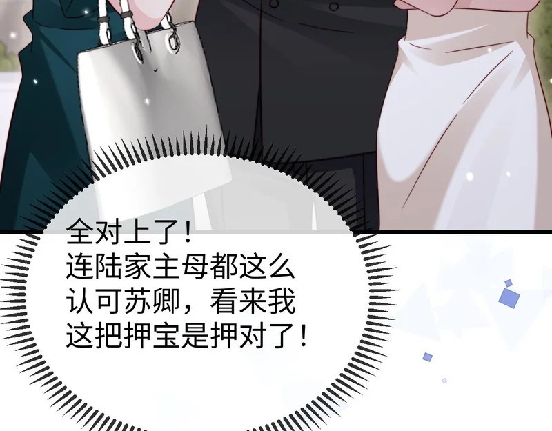 第26话 谁都没资格欺负她！ 第17页