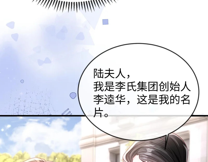第26话 谁都没资格欺负她！ 第18页