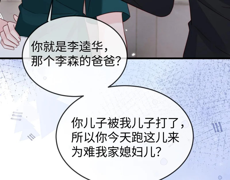 第26话 谁都没资格欺负她！ 第20页