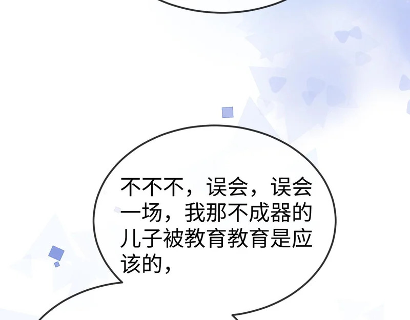 第26话 谁都没资格欺负她！ 第21页