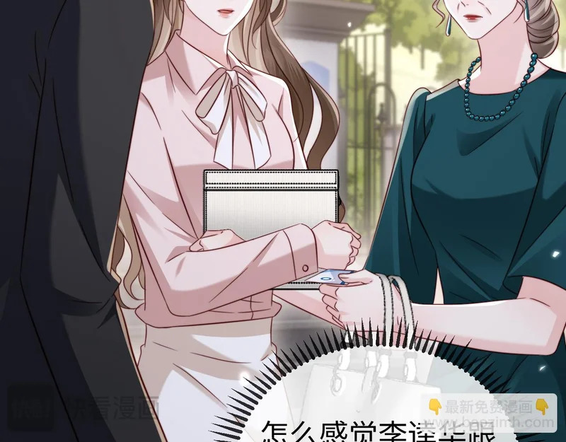 第26话 谁都没资格欺负她！ 第23页