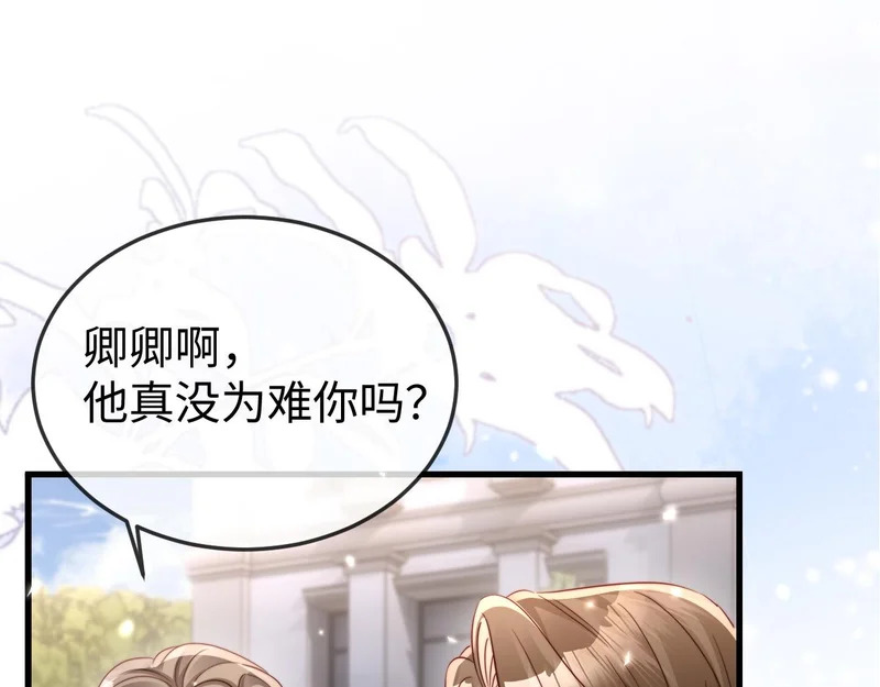 第26话 谁都没资格欺负她！ 第25页
