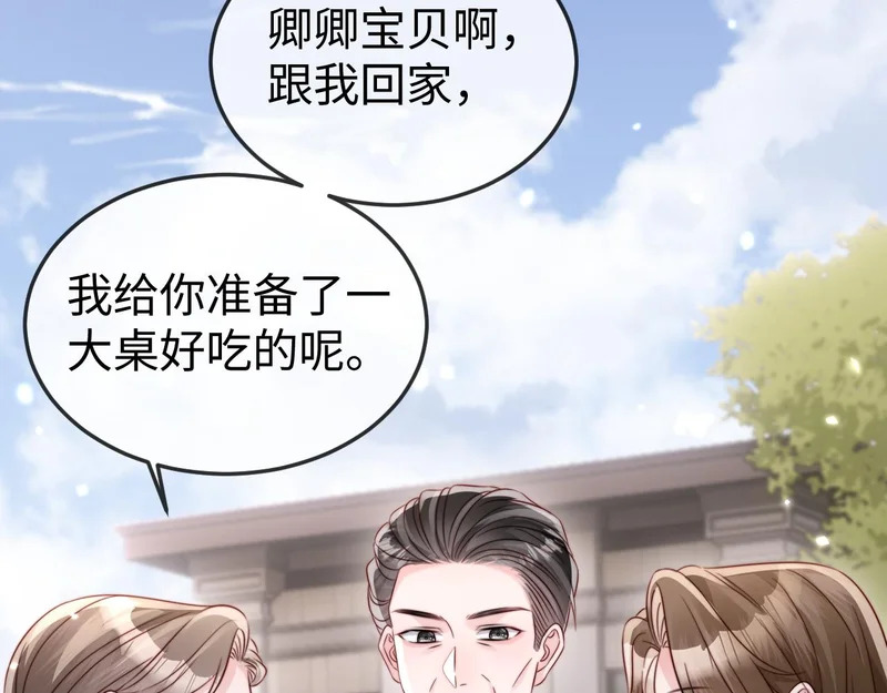 第26话 谁都没资格欺负她！ 第30页